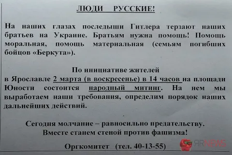 В Ярославле объявлен сбор помощи братьям-украинцам. Фоторепортаж