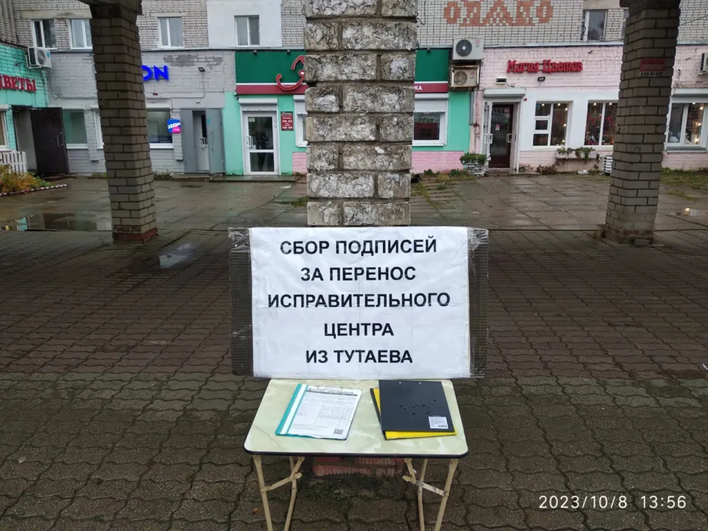Больше 200 жителей Тутаева согласны с переносом исправительного центра
