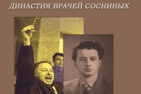 В Ярославском музее открылась выставка «Династия врачей Сосниных»
