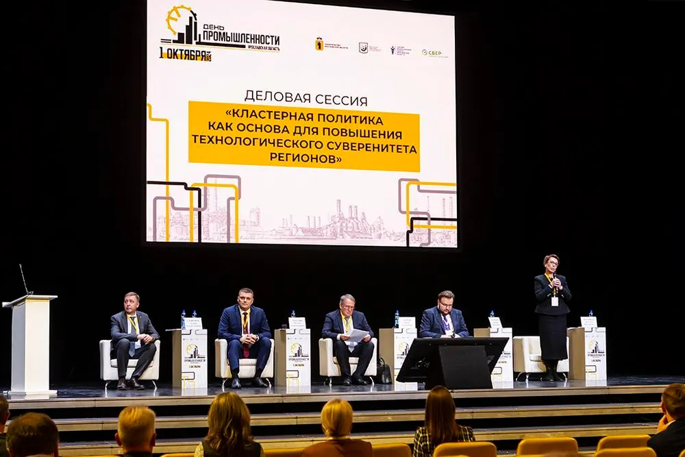 В Ярославле в 14-й раз прошел День промышленности