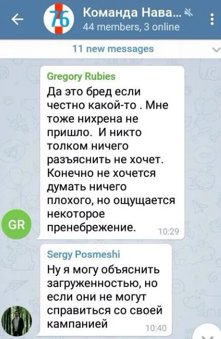 Волонтеры Навального считают, что организаторы встречи ими пренебрегают