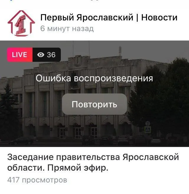 Выступление ярославского губернатора о введении пропусков сорвано
