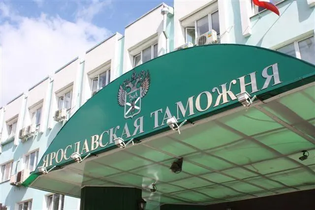 Ярославская таможня перекрыла канал наркотрафика из Европы
