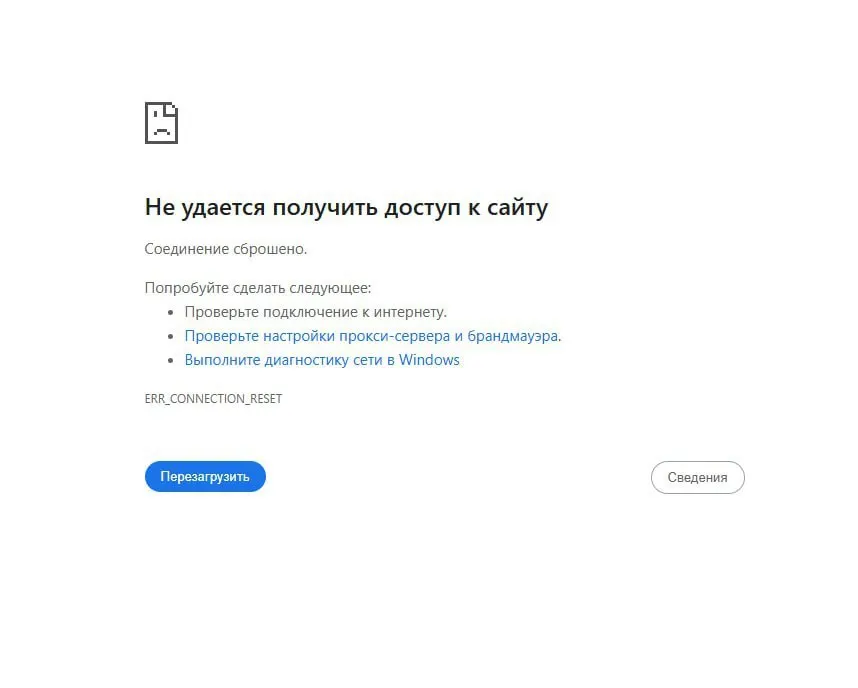 Ярославцы на полчаса остались без Интернета