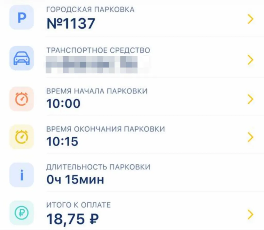 Ярославцы возмущаются из-за отсутствия бесплатных минут на парковке