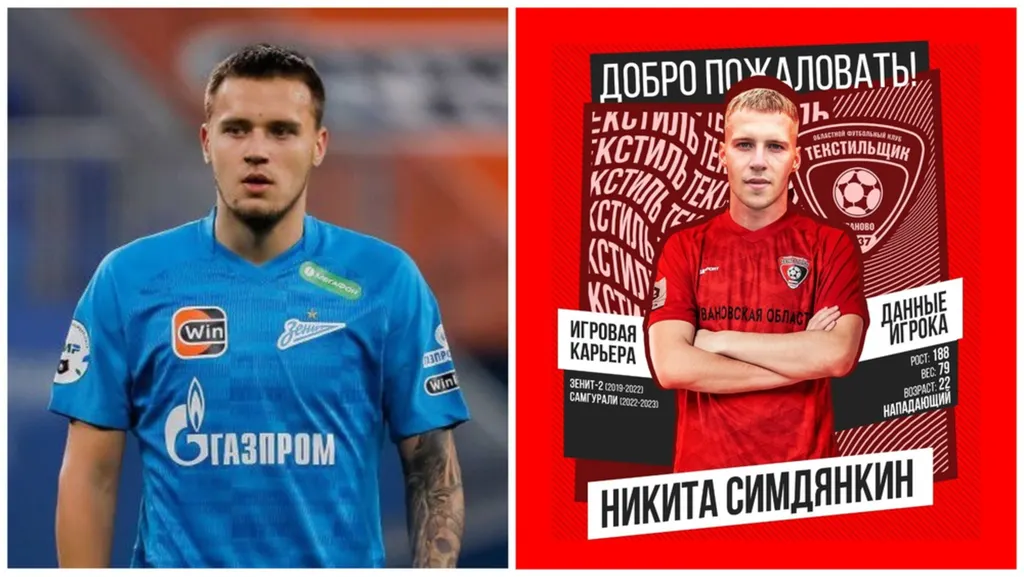 Ярославский «Шинник» могут пополнить два воспитанника «Зенита»
