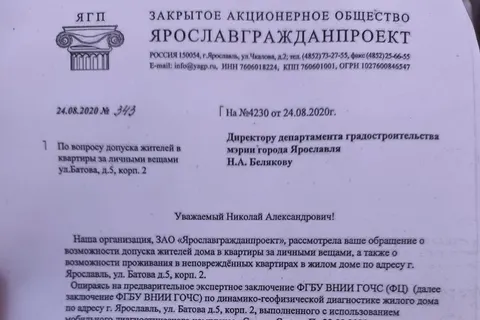 Жители взорвавшегося дома в Ярославле фиксируют появление новых трещин