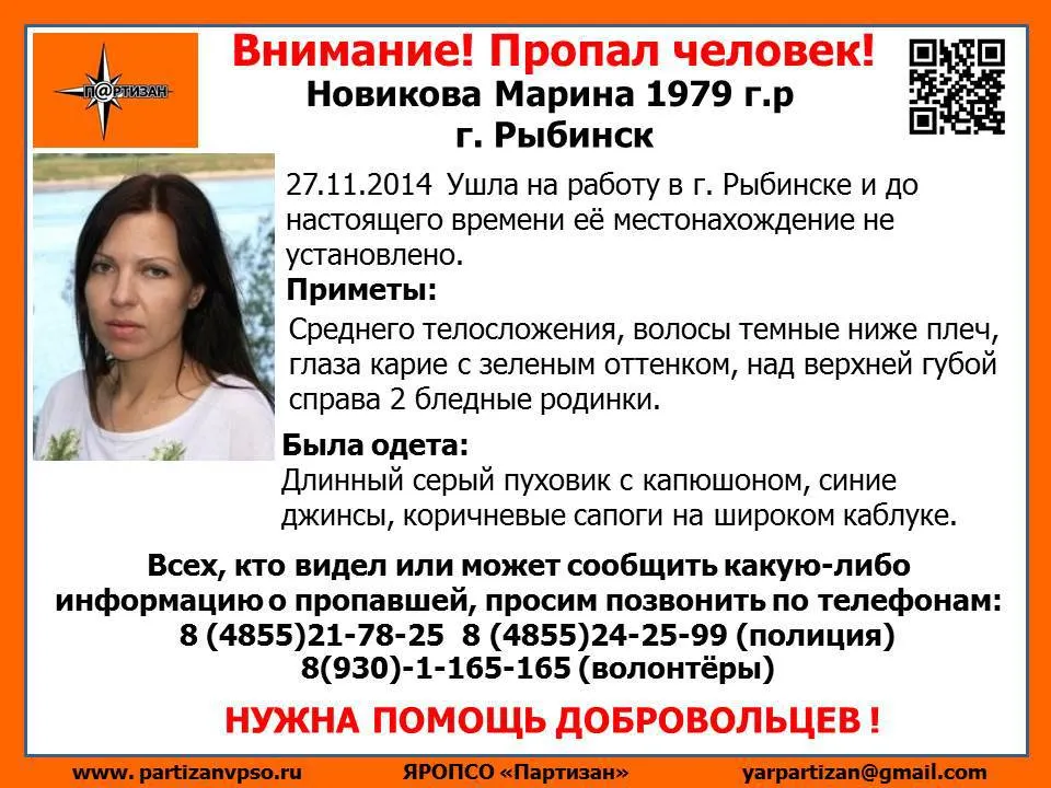 В Рыбинске ищут пропавшую женщину