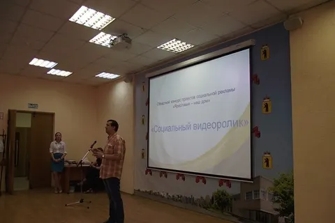 В Ярославле подвели итоги конкурса проектов социальной рекламы «Ярославия – наш дом»