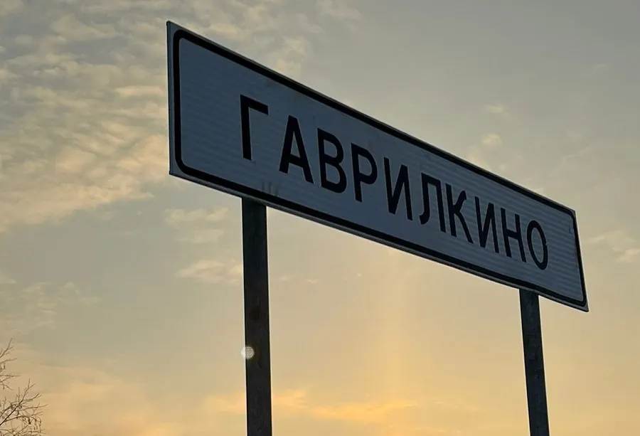 Ярославцы просят губернатора исправить ошибку в названии деревни 