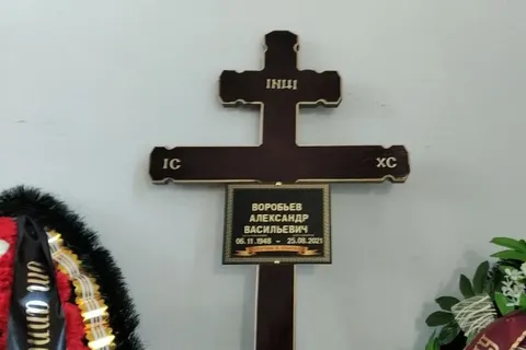 В Ярославле простились с Александром Воробьевым