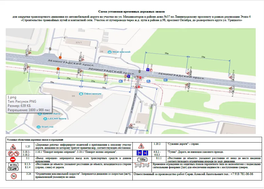 В Ярославле на выходные перекроют участок Ленинградского проспекта