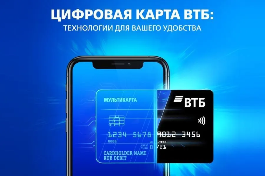 ВТБ намерен удвоить долю цифровых кредитных карт