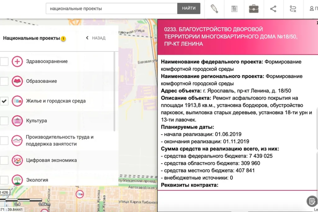 На Геопортале Ярославской области появилась вкладка «Национальные проекты»