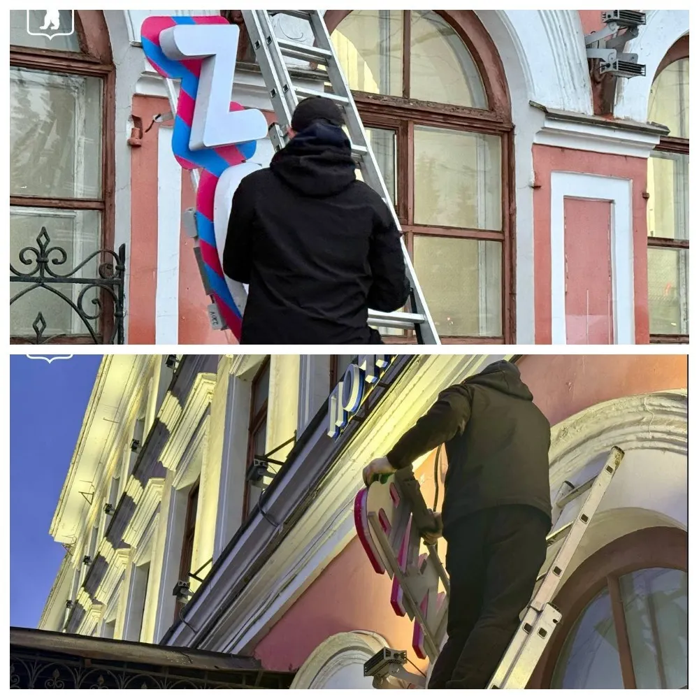 На Богоявленской площади в Ярославле демонтировали вывески маркетплейсов