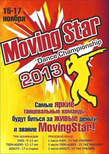 В Ярославле будут состязаться уличные танцоры