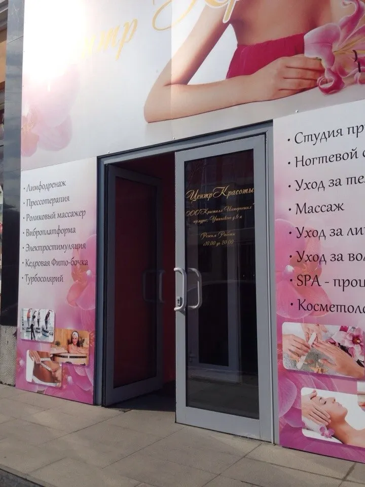 Центр красоты «Desheli» в Ярославле нарушает закон о персональных данных
