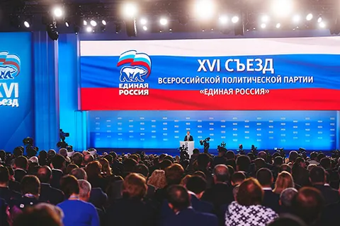 Ярославцы приняли участие в съезде «Единой России»