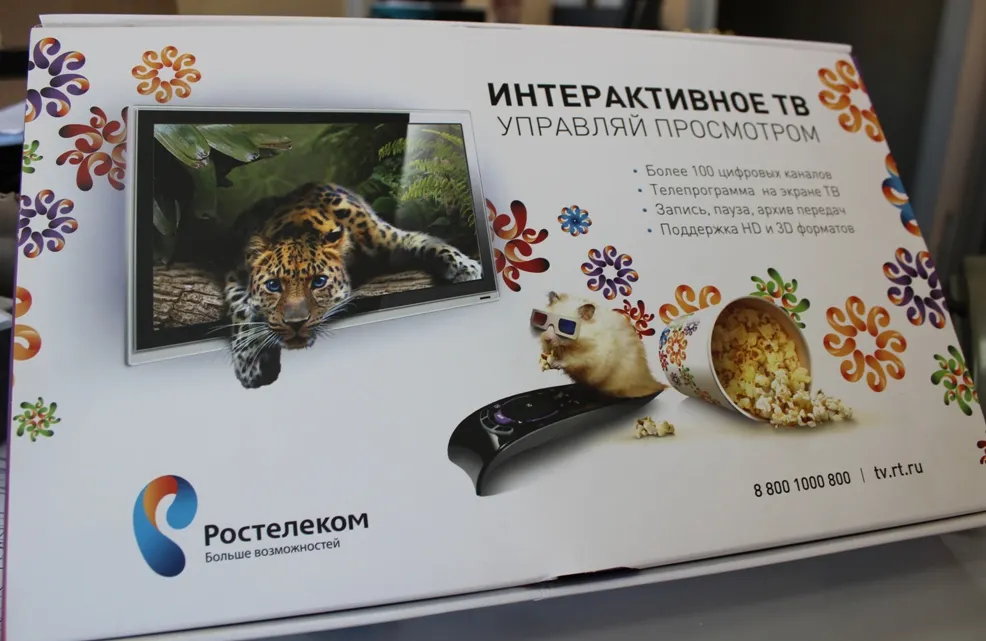 Ростелеком продляет акцию «Мощный интернет»