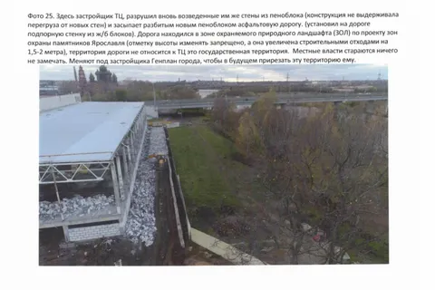 Ярославцы просят проверить ремонт бывшего ТЦ «Карусель»
