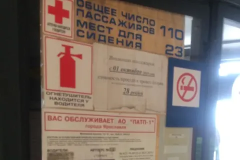 В Ярославле дождь подмочил репутацию общественного транспорта