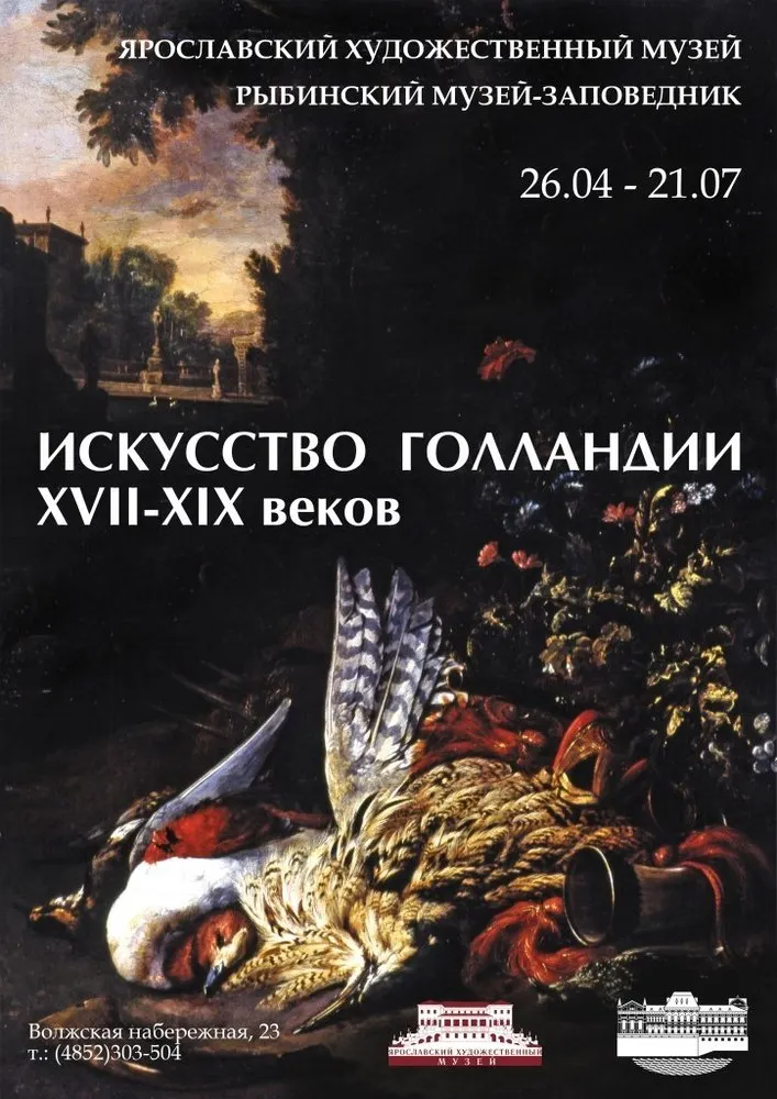 Ярославский художественный музей представляет коллекцию Михалковых