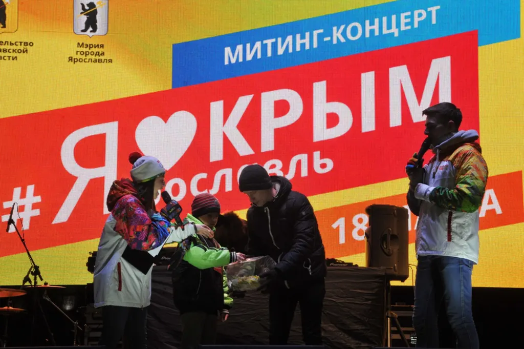 Митинг-концерт в поддержку годовщины воссоединения с Крымом  прошел в Ярославле