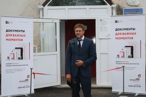 В Любиме открыт многофункциональный центр «Мои документы»