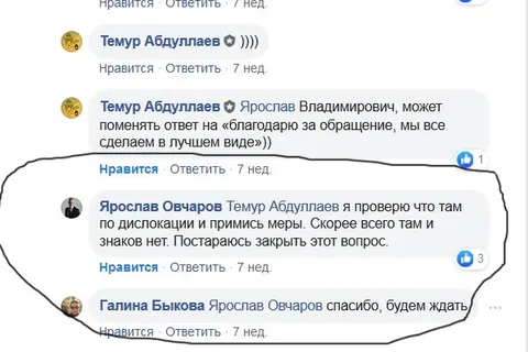 «Страшно за детей»: ярославцы упрекают городские власти в бездействии