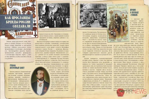 В Ярославле отметили 200-летие торговой деятельности купцов Елисеевых