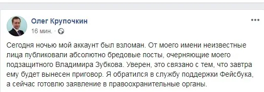 Накануне вынесения приговора взломали аккаунт ярославского адвоката
