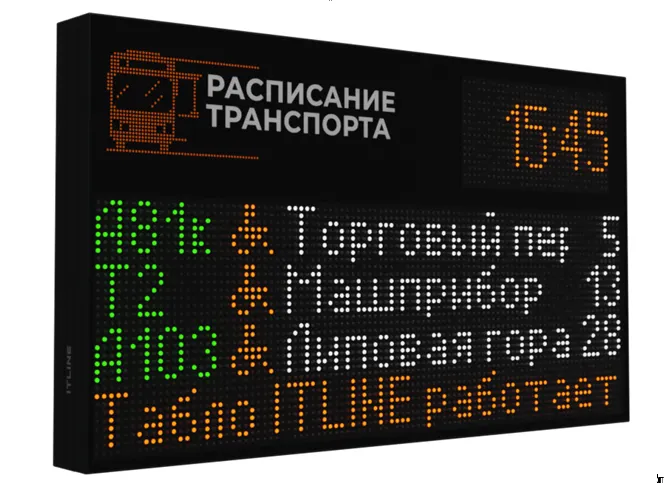 В Ярославле приступают к монтажу информационных табло на «Яостановках»