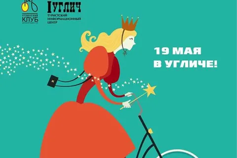 Анатолий Курицин возглавил велосипедную колонну угличских чиновников