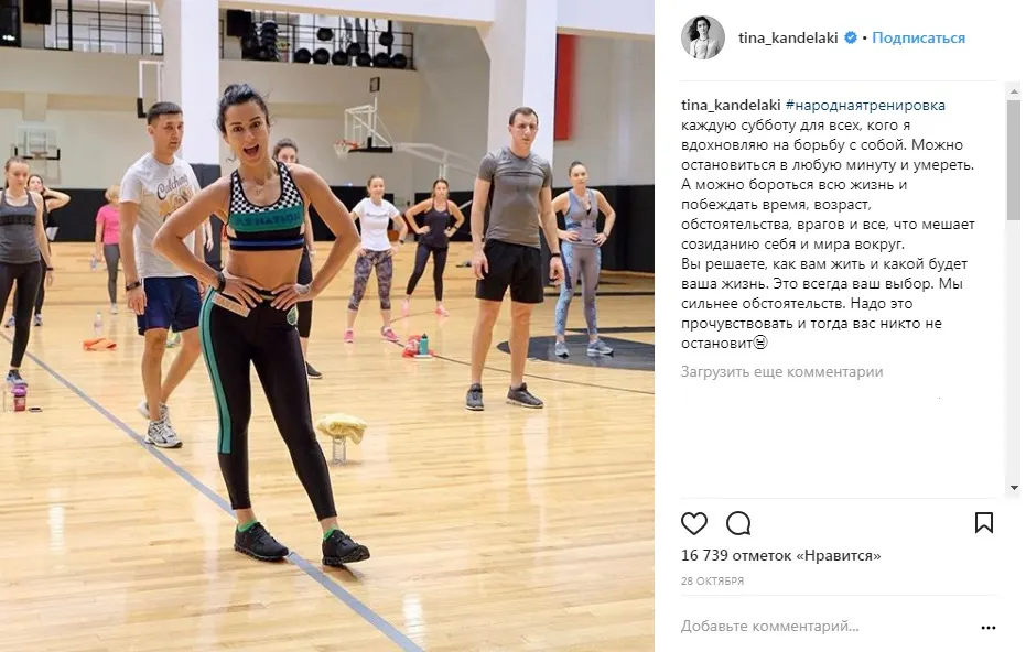 Популярная телеведущая Тина Канделаки проведет в Ярославле «Матч! Тренировку»