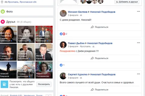 Кто слил Павла Дыбина