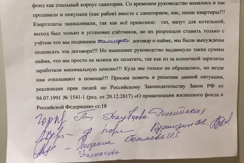«Крик души»: жители многоквартирного дома оказались пленниками ярославского санатория