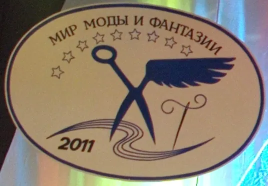 В Ярославской области пройдет X фестиваль «Мир моды и фантазии»