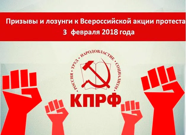 Ярославских коммунистов не пускают   на площадь Юности