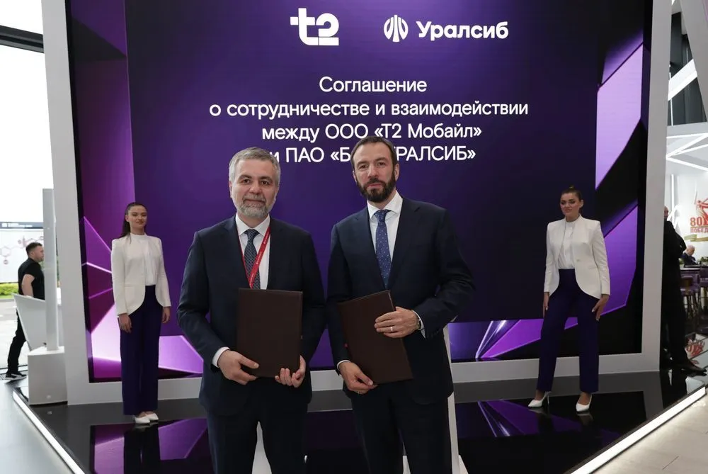 Банк Уралсиб и Т2 объединят экспертизу для противодействия мошенничеству