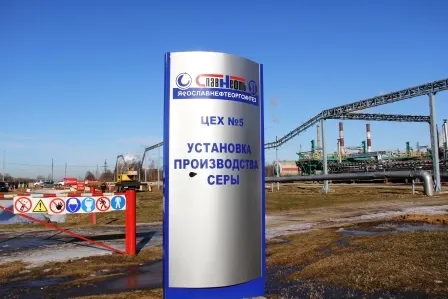В Ярославле ликвидировали чрезвычайную ситуацию на объекте «Славнефть-Ярославнефтеоргсинтез»