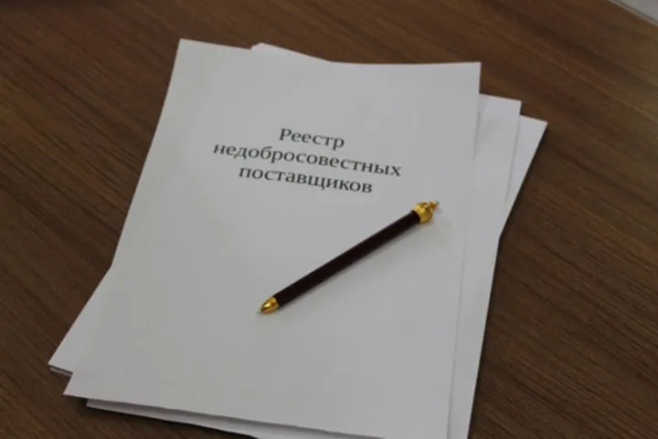 Ярославскую компанию «Трасса» включили в реестр недобросовестных поставщиков