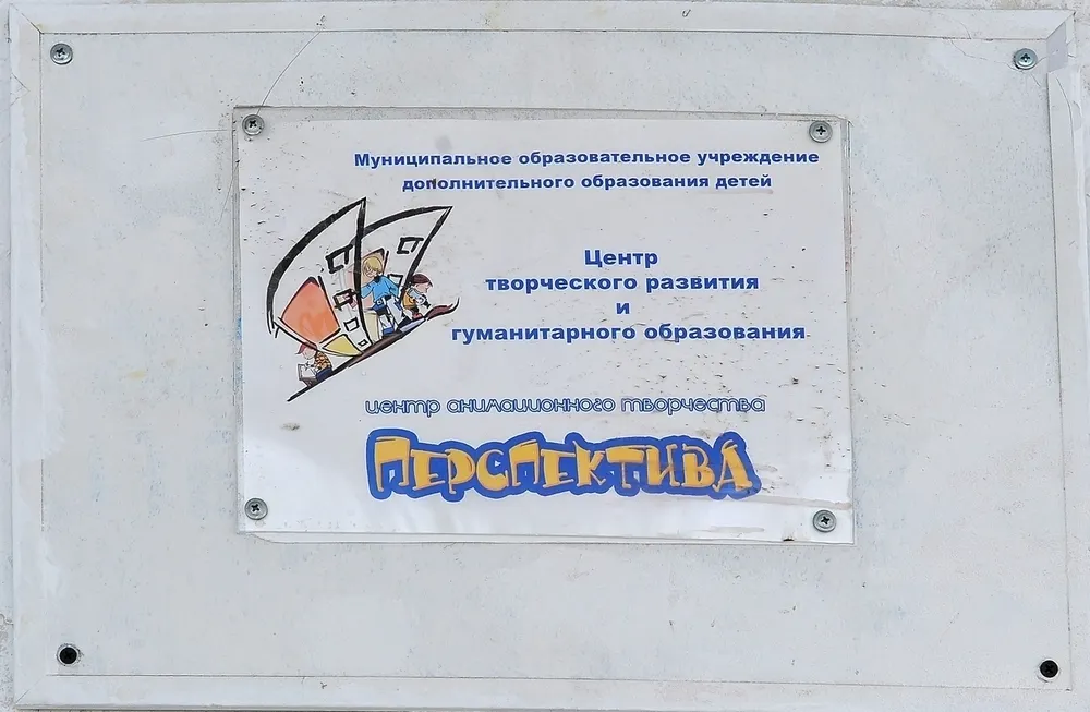 Аниматоры Ярославля отличились на XV Международном фестивале «Анимаевка-2013»