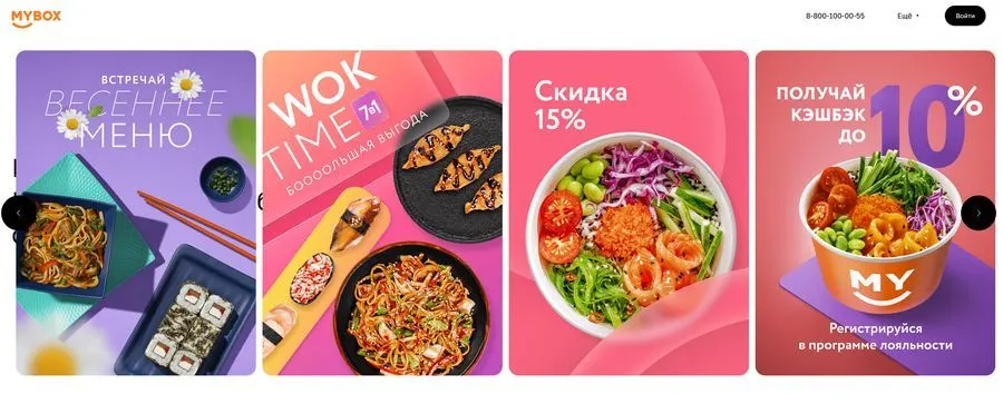 Доставка суши, роллов, лапши вок, боулов в Москве