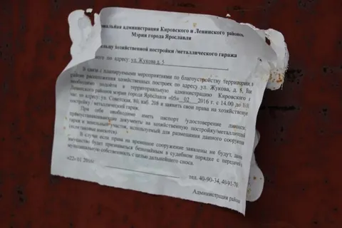 В Ярославле снесут сараи на улице Жукова