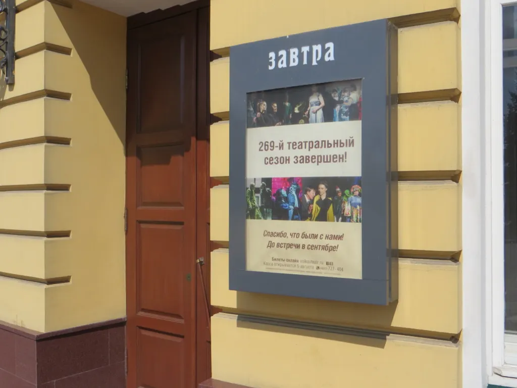 После вмешательства прокуратуры из репертуара Волковского театра исчез "Ревизор"
