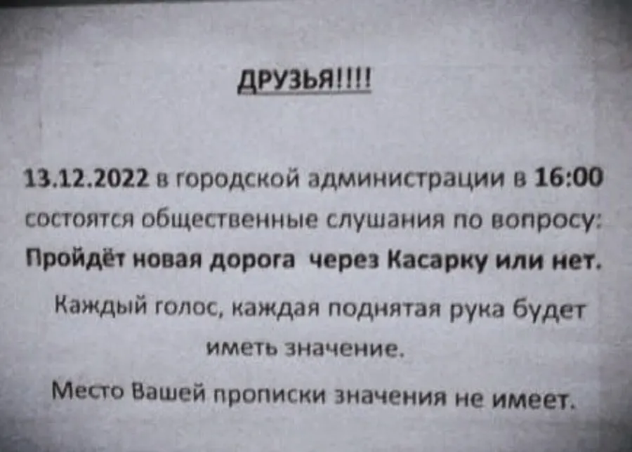 Жителей Переславля напугали строительством дороги на месте лыжной трассы