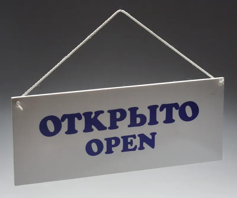 В Ярославской области  готовятся расширить список работающих организаций