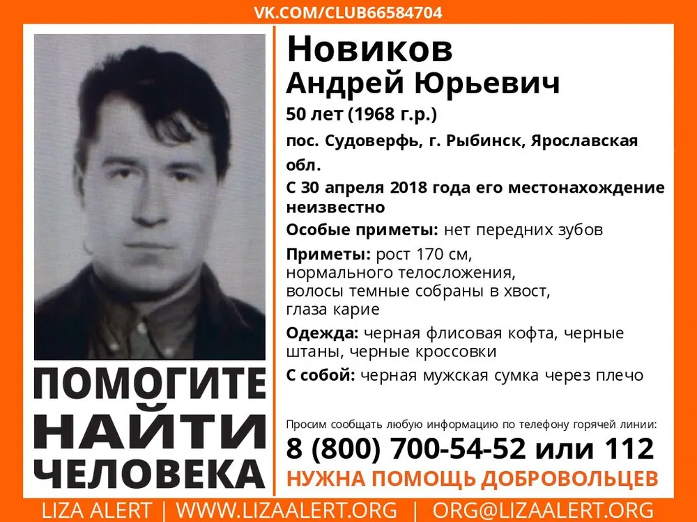 В Ярославской области ищут пропавшего без вести 50-летнего мужчину