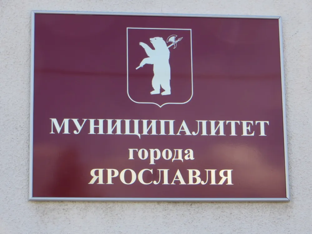 В Ярославле депутатских родственников лишат денег