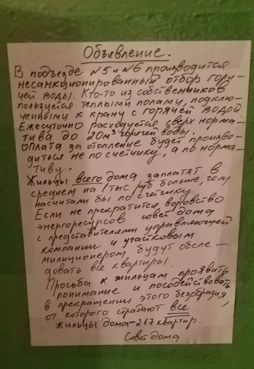 В Ярославле жителям 217 квартир предлагают оплатить «теплые полы» соседей